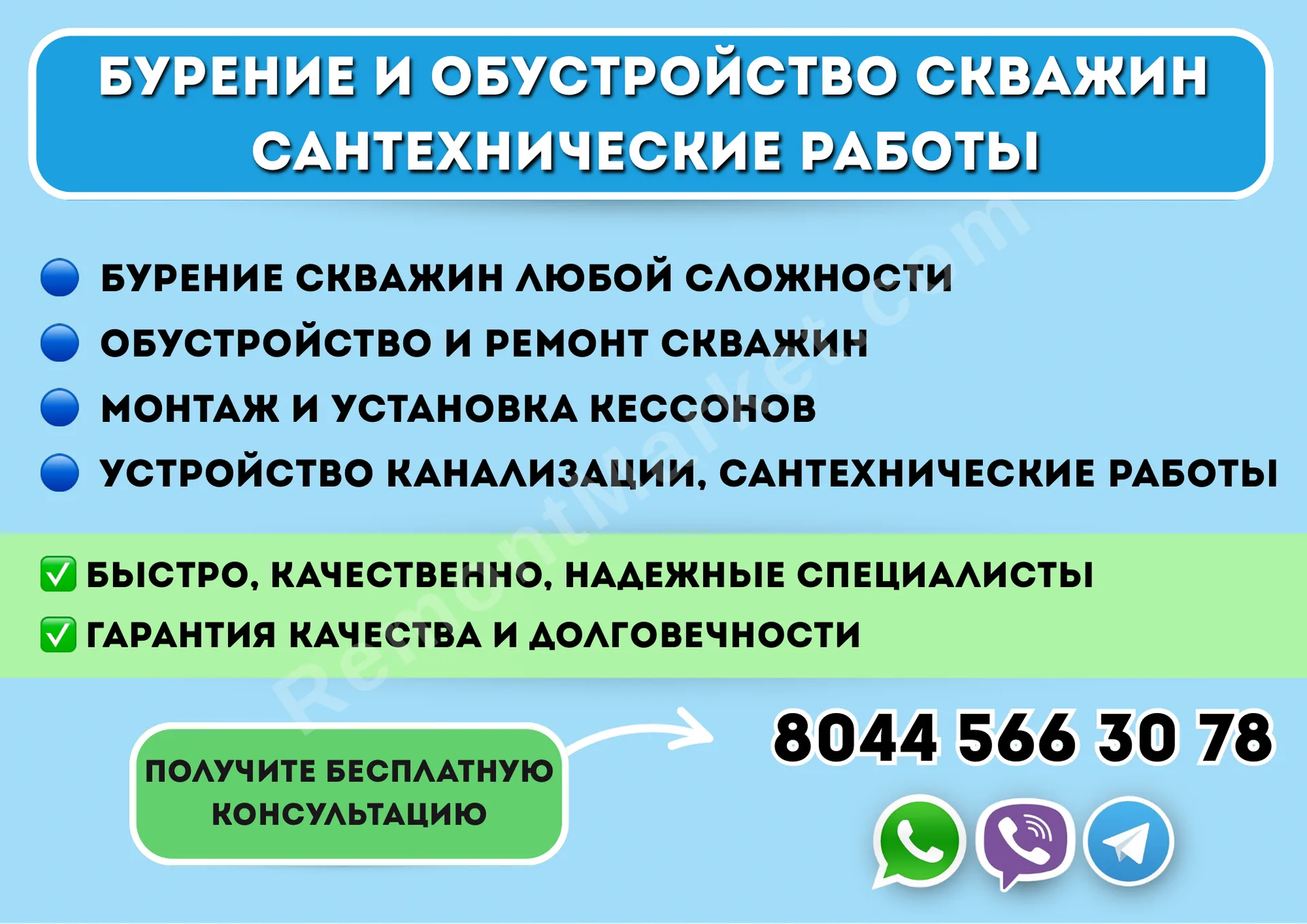 Прокладка труб водоснабжения на кухне