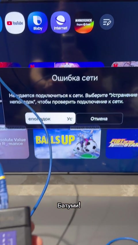 Fixbatumi, камеры, WIFI, техника — видео